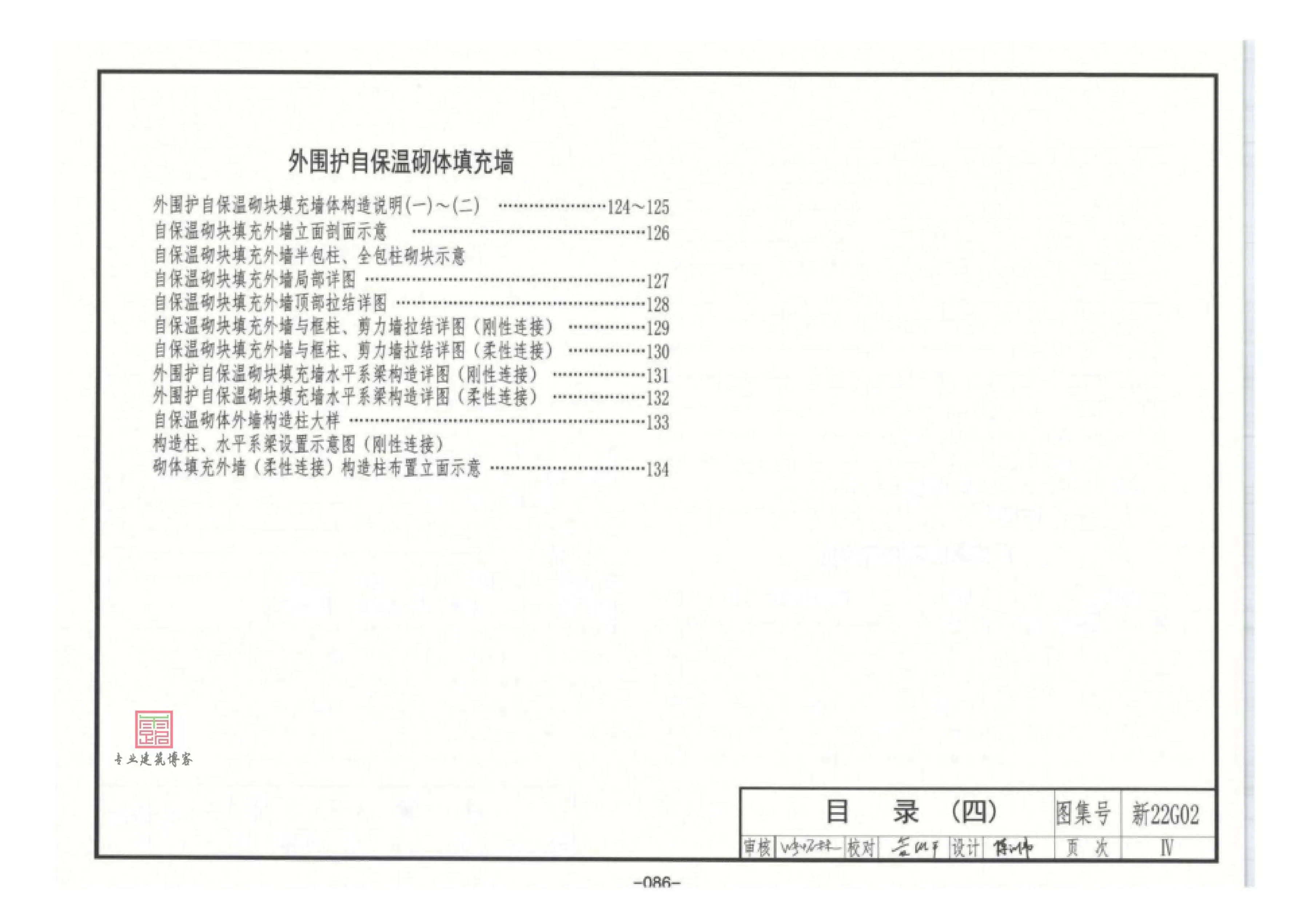新22G02,钢筋混凝土结构构造,国家标准